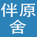 伊犁乡伴原舍民宿酒店有限公司