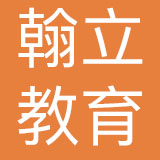 北京翰立教育科技有限公司
