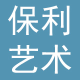 保利艺术教育投资有限公司