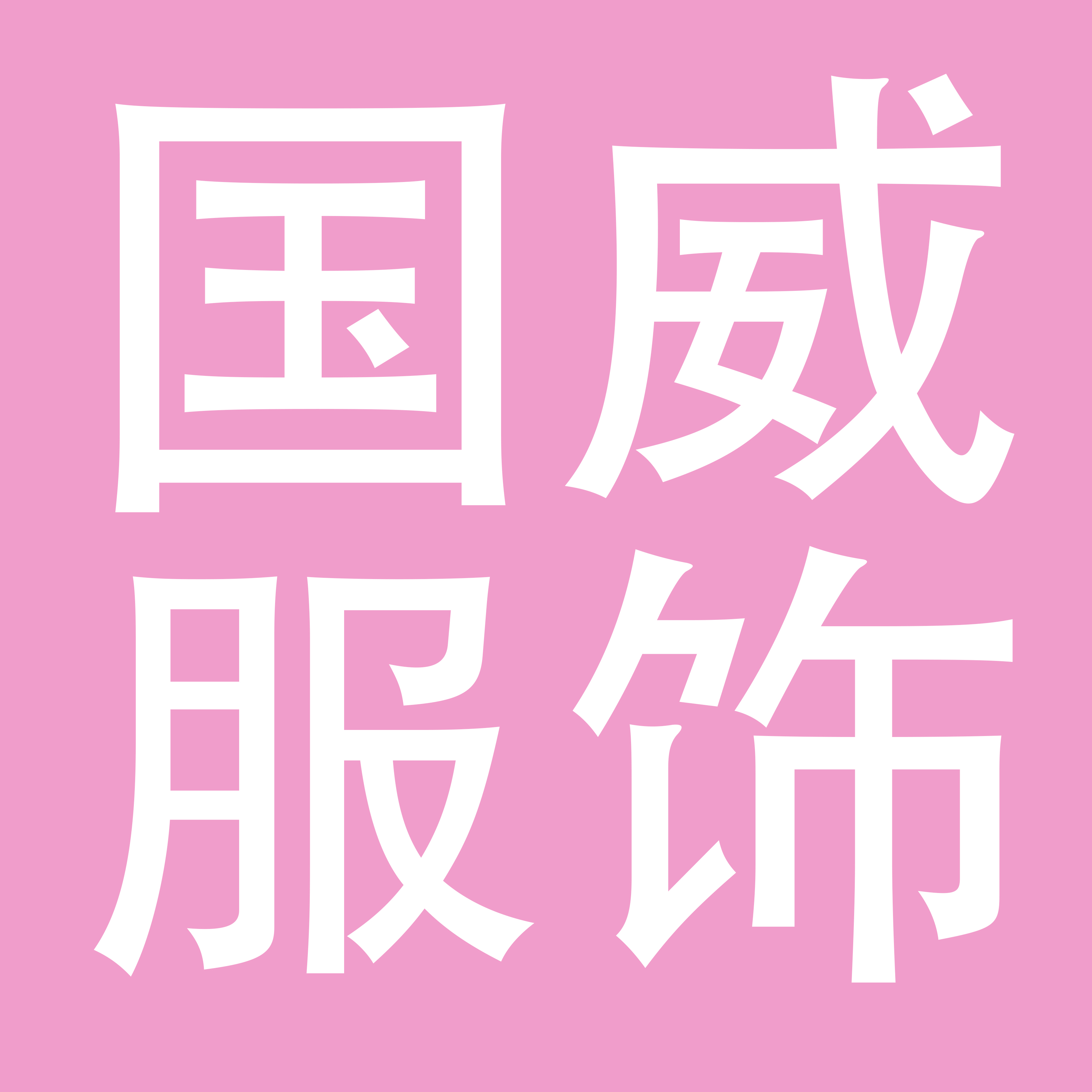 江西国威服饰有限公司