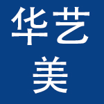 江门华艺美文化用品有限公司