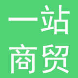 重庆市一站商贸有限公司