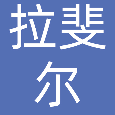 广州市白云区金沙拉斐尔定制家具店