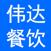 深圳华伟达餐饮管理有限公司