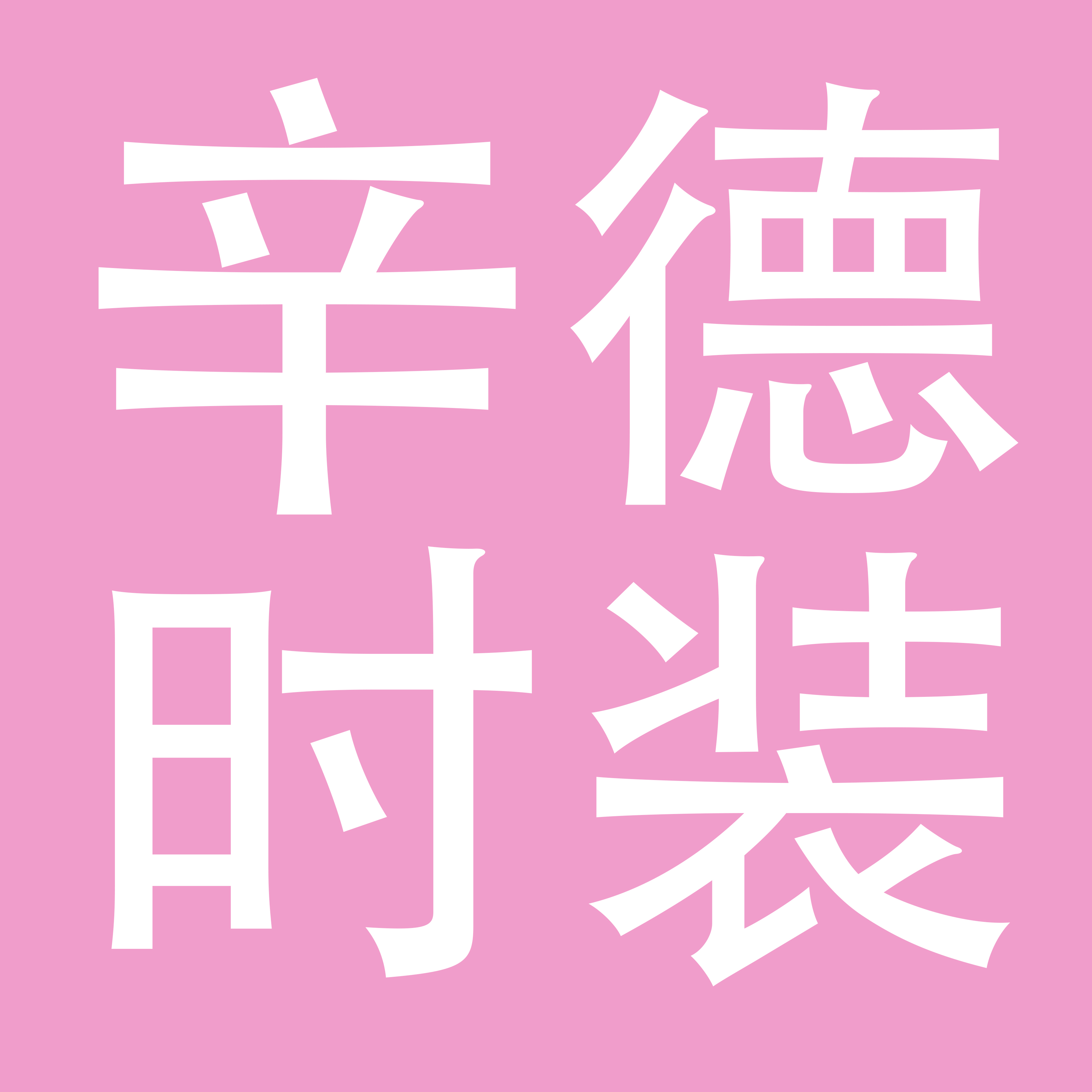 杭州辛德时装有限公司
