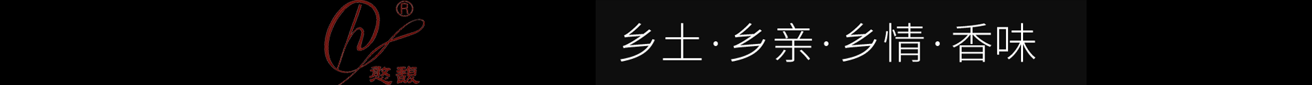 憨馥土特产