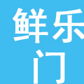 鲜乐门(武汉)品牌管理有限公司