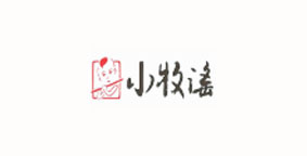 小牧谣