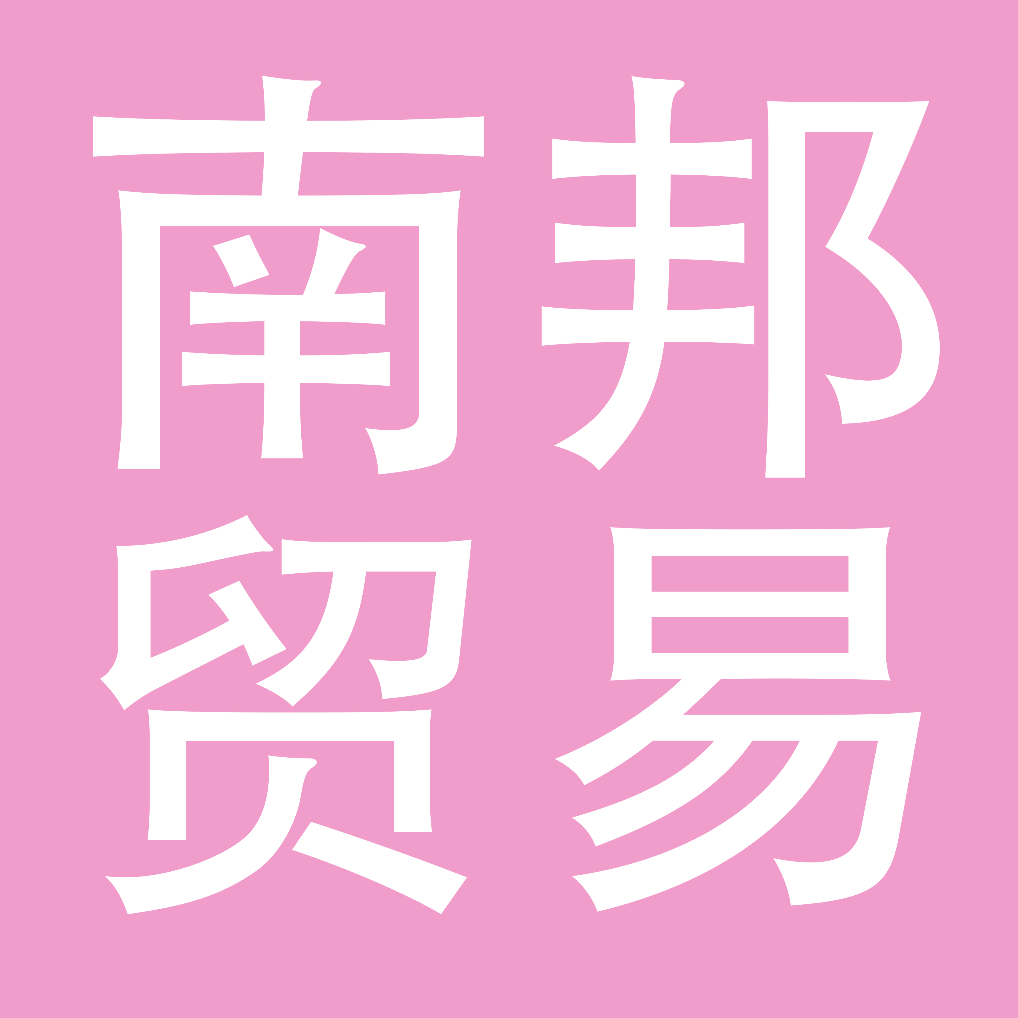 深圳市南邦贸易有限公司