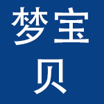 无锡梦宝贝儿童用品有限公司