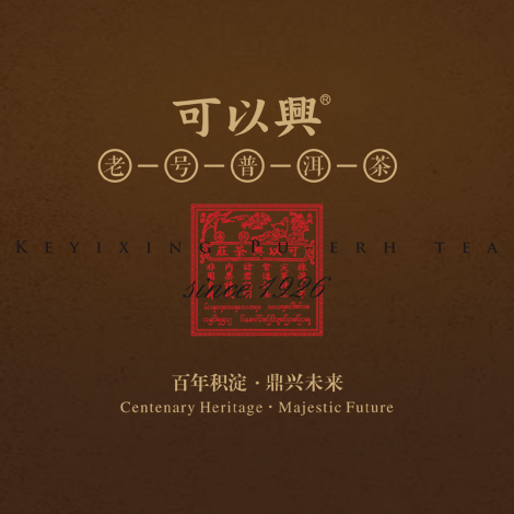 广州可以兴茶业有限公司