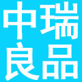 济南中瑞良品企业管理咨询有限公司