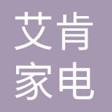 常州市艾肯网络广告有限公司
