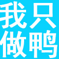河南我只做鸭餐饮管理有限公司