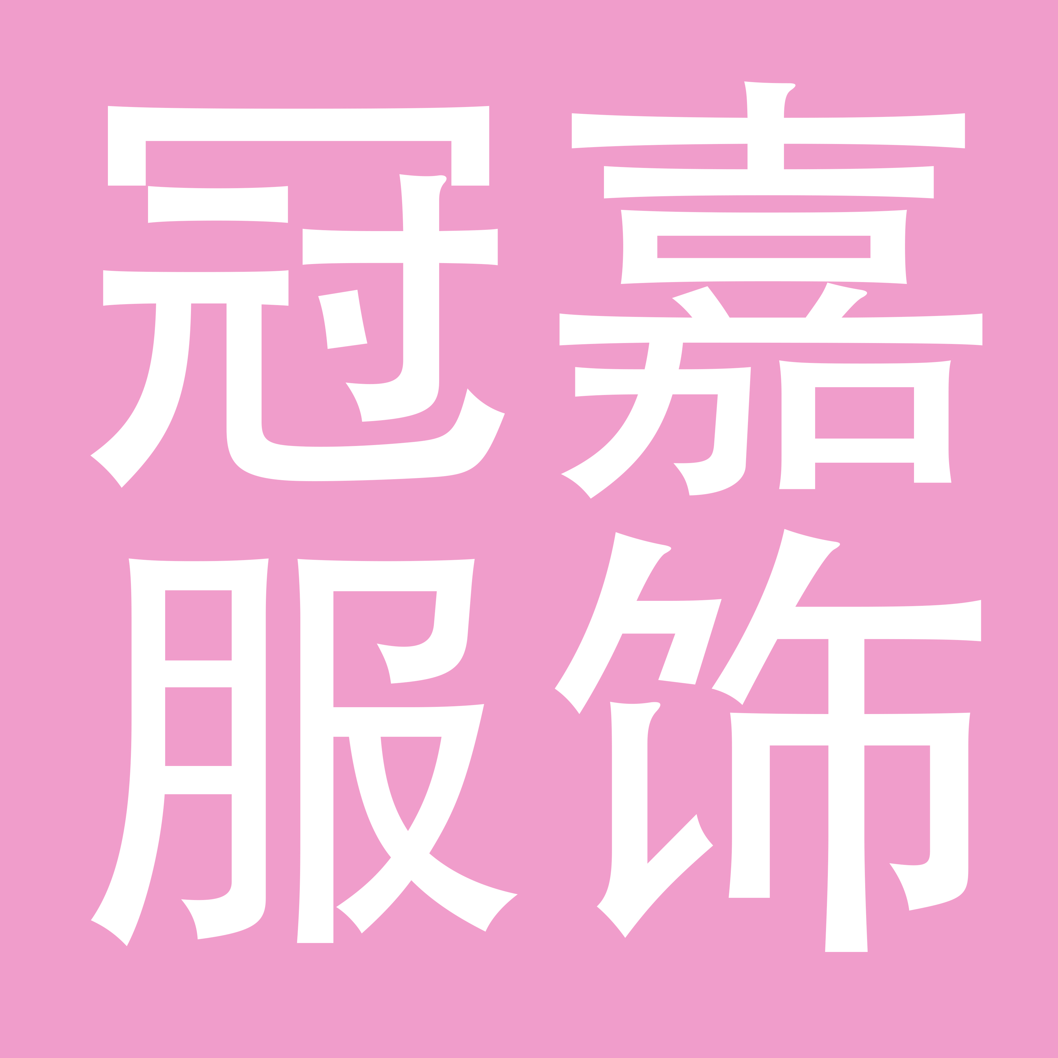 冠嘉(上海)服饰有限公司