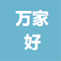 深圳市万家好餐饮连锁有限责任公司