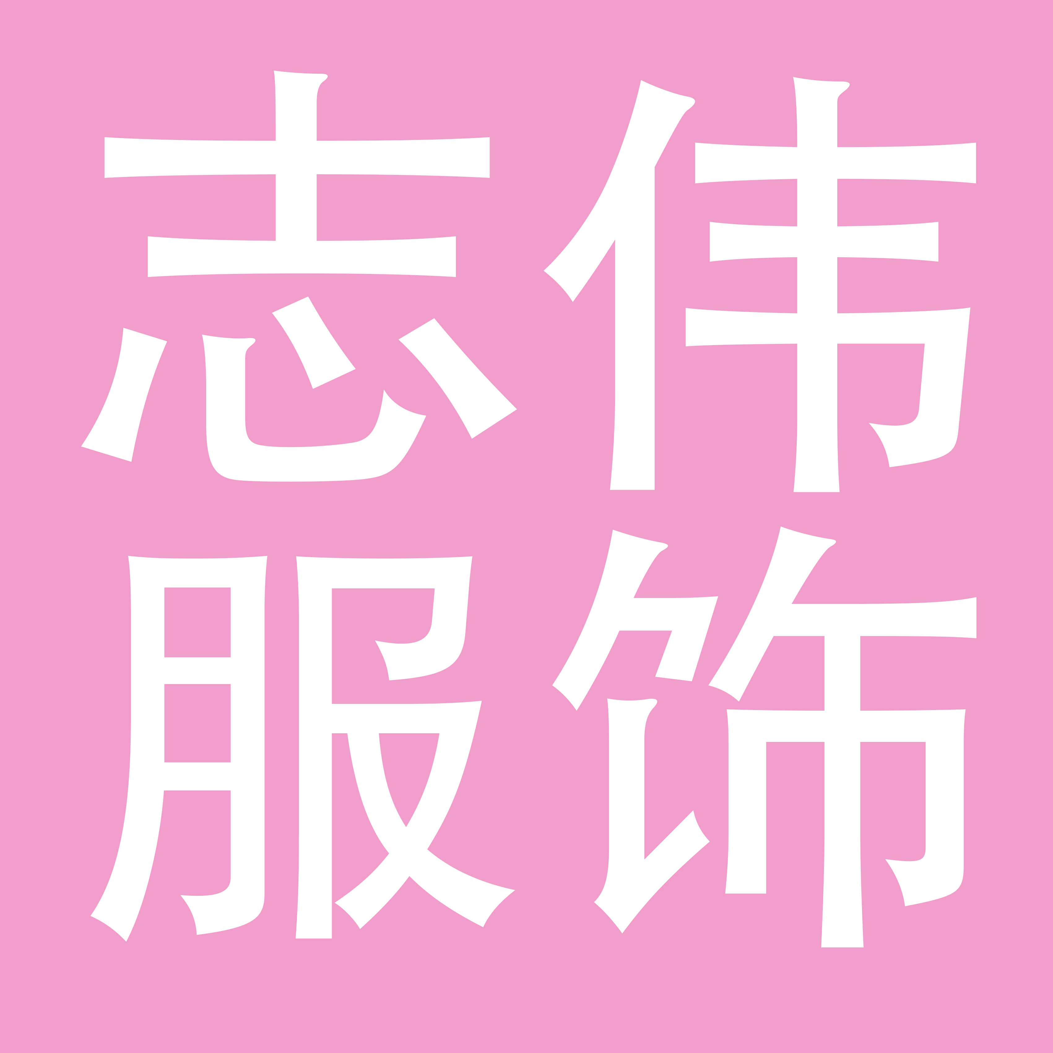 东莞市志伟服饰有限公司