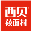 北京西贝餐饮管理有限公司