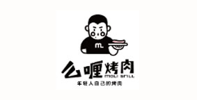 么哩烤肉