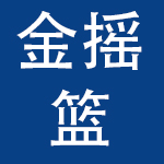 杭州金摇篮婴童用品有限公司
