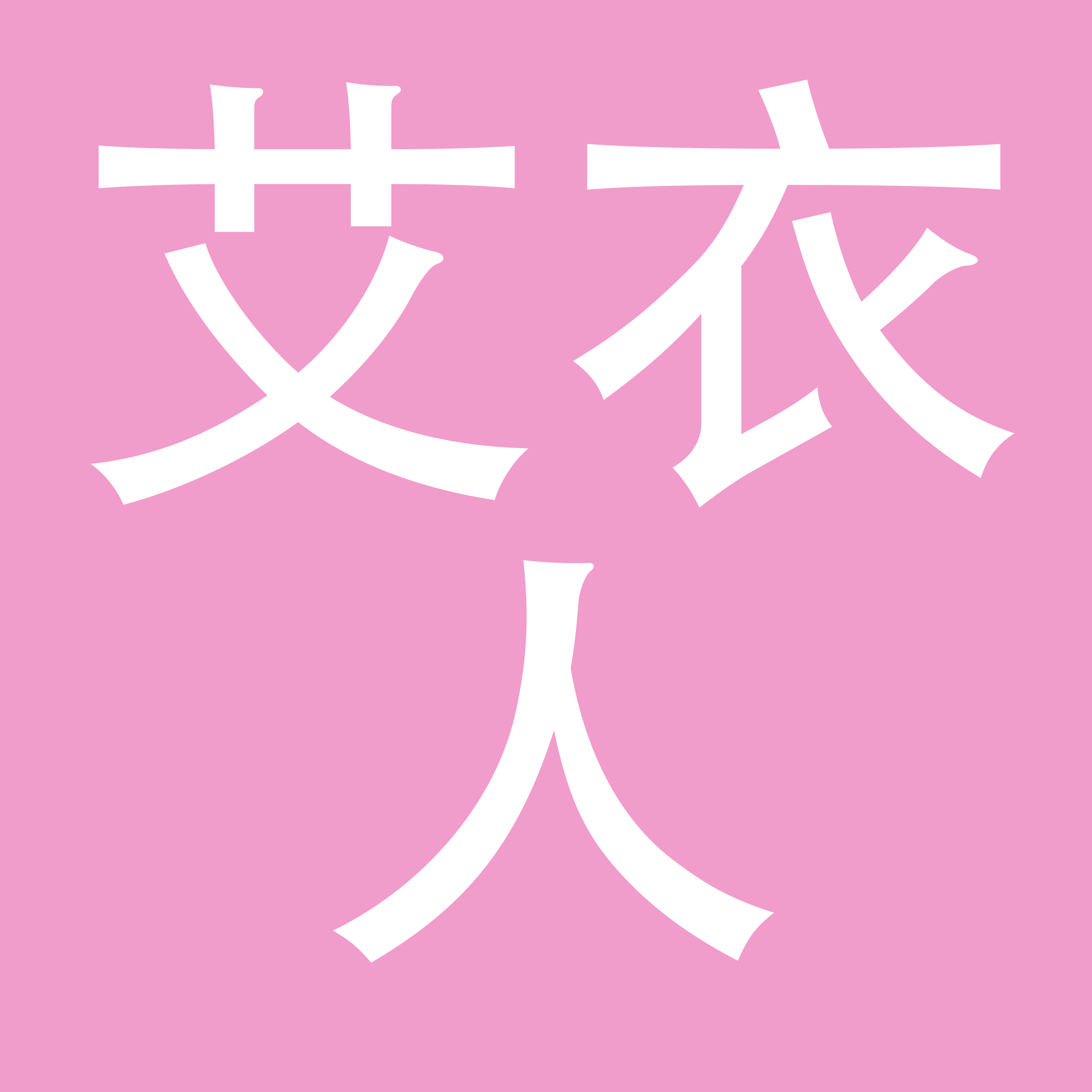 上海艾衣人服饰有限公司