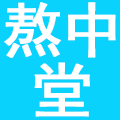 成都熬中堂餐饮管理有限公司