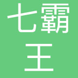 福州七霸王服饰有限公司