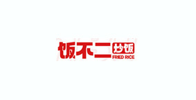 饭不二炒饭炒面研究所