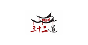三十二道小碗菜