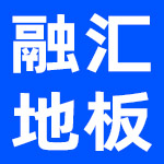 嘉兴荣氏木业有限公司