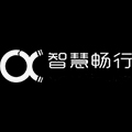 湖南智慧畅行交通科技有限公司