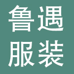 深圳市鲁遇服装有限公司