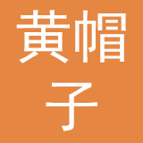 上海安吉黄帽子汽车用品有限公司
