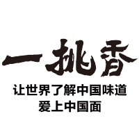 哈尔滨一挑香餐饮有限公司