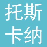湖南托斯卡纳电气有限公司