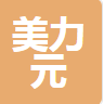 深圳市美力元商贸有限公司