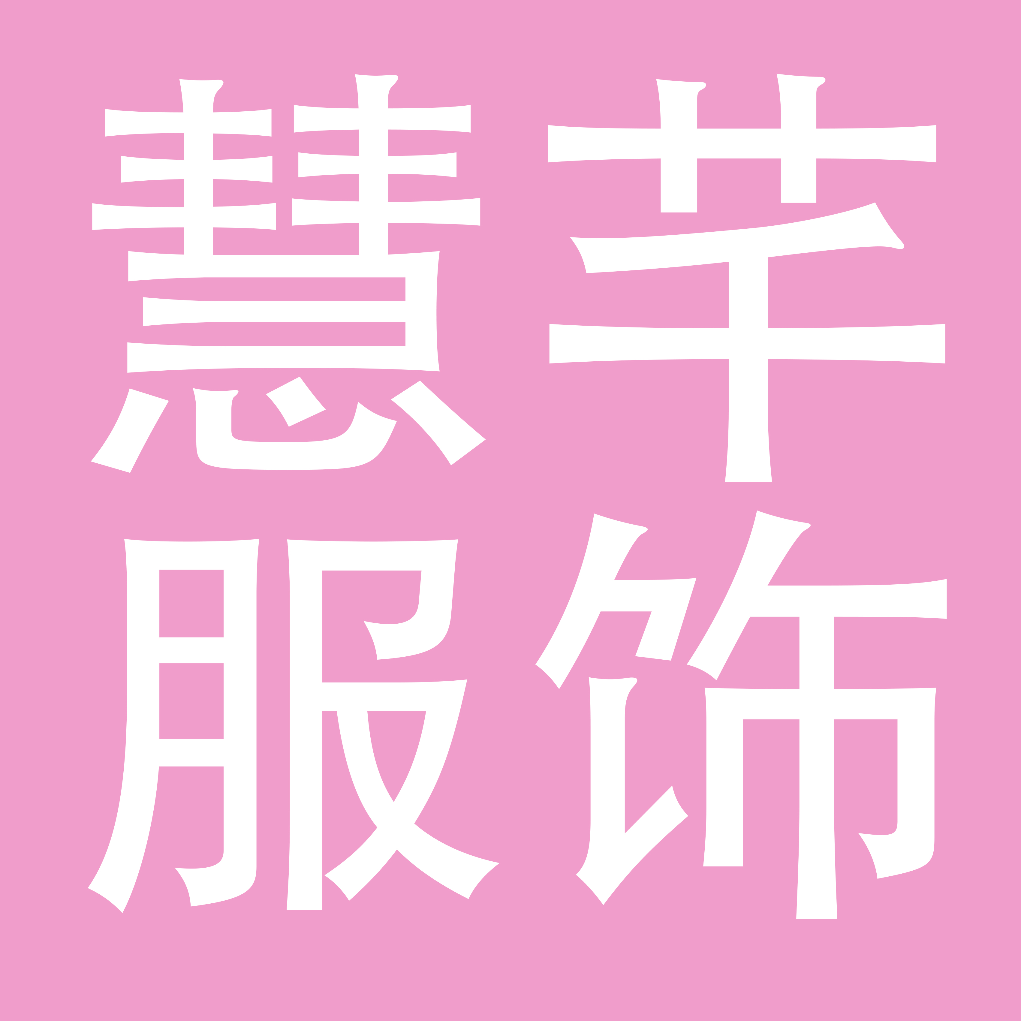 广州慧芊服饰有限公司