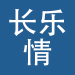 湖南长乐情食品科技股份有限公司