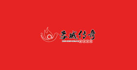 蓉城传奇