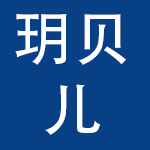 天津玥贝儿母婴护理服务有限公司