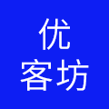 石家庄优纺客家居用品有限公司