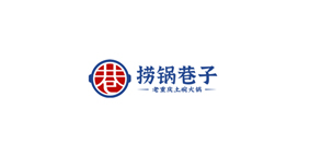 捞锅巷子火锅
