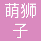 北京萌狮子科技有限公司