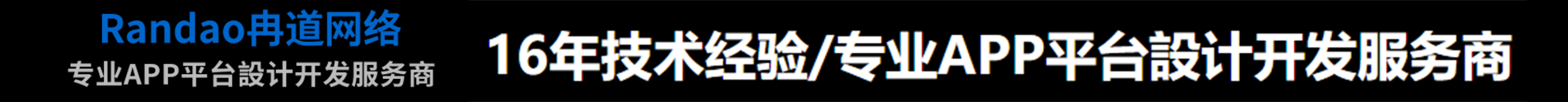 冉道网络