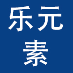 乐元素科技（北京）股份有限公司