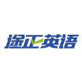 山东途正教育咨询服务有限公司