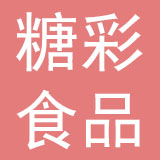 宁波糖彩食品有限公司