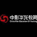 北京中影华龙教育科技有限公司