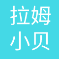 上海贝贝拉姆母婴用品有限公司