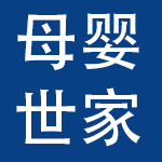 东莞市爱儿乐孕婴童用品有限公司